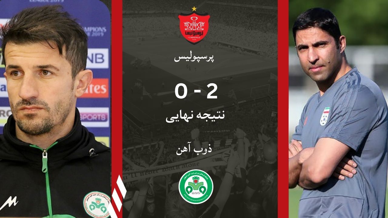 انالیز بازی فوتبال